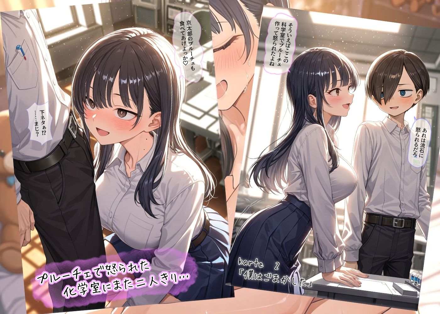 僕の心のヤバい女 サンプル6ページ目