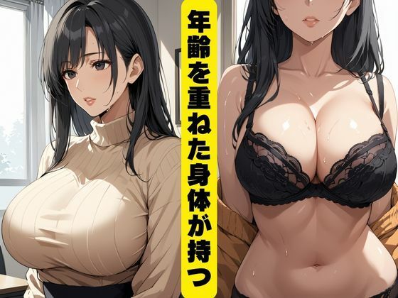 爆乳人妻肉感調教 サンプル1ページ目