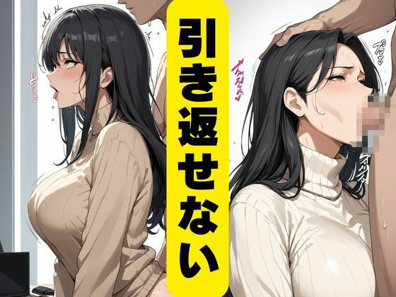 爆乳人妻肉感調教 サンプル7ページ目