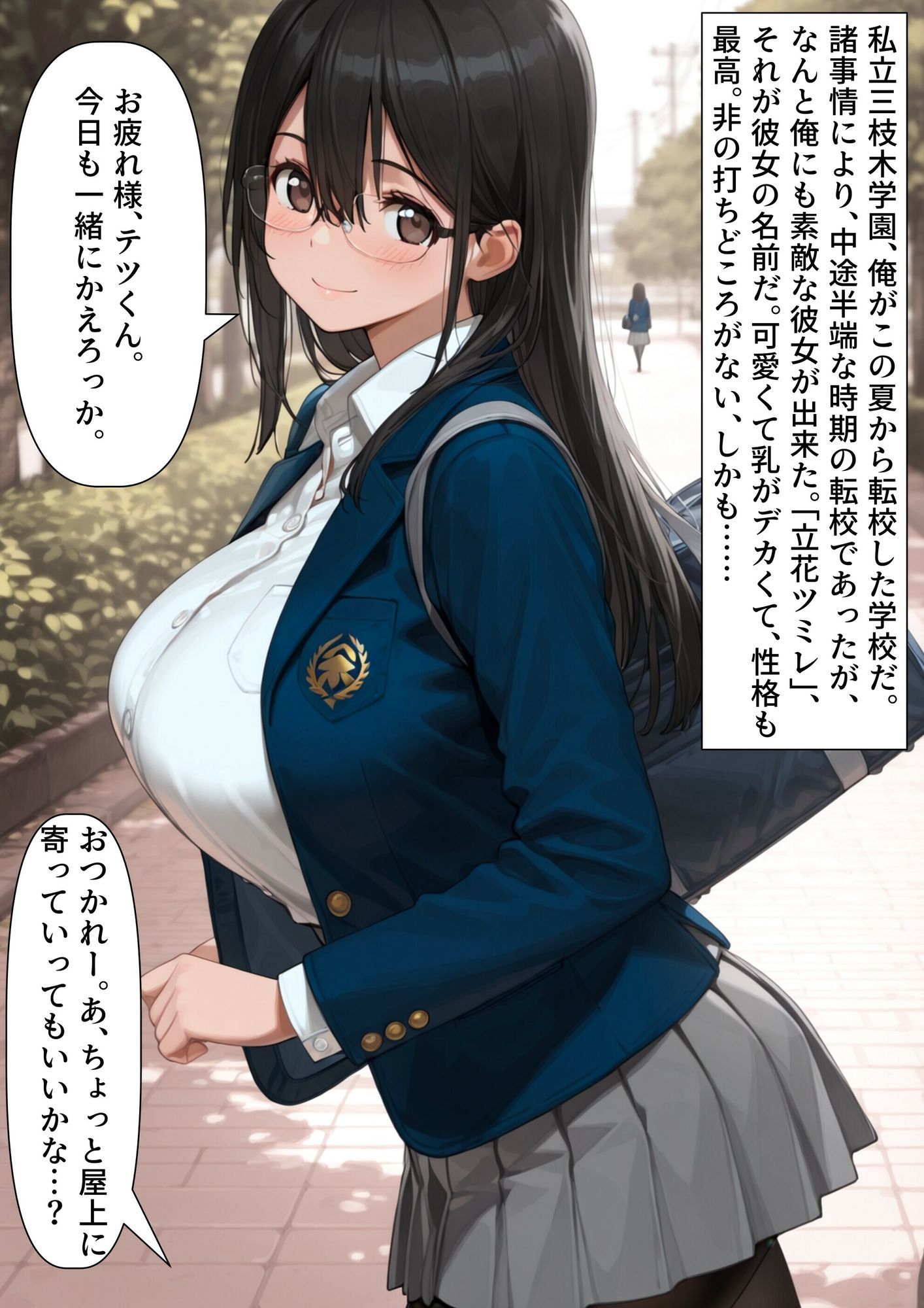 【寄生】触手怪人が魔法少女を乗っ取って闇落ちしたけど、魔法少女の正体は変身した彼女だった！？ サンプル1ページ目