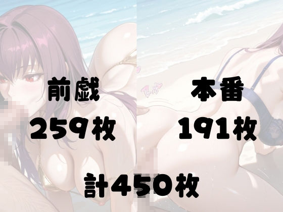 不老不死の女王、理性の崩壊。 ビーチでSEX三昧【FGO - スカ◯ハ】 サンプル5ページ目
