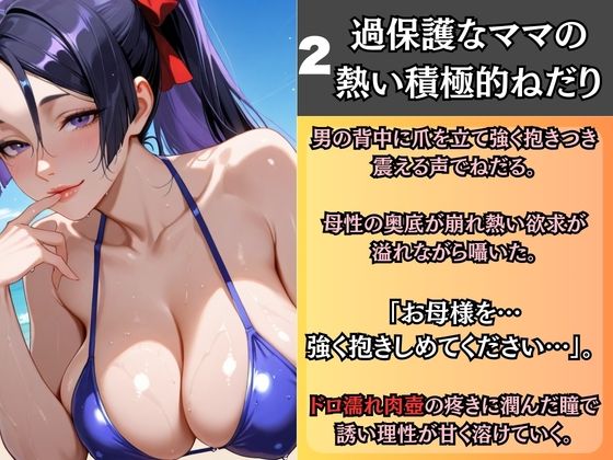 源氏陥落 母性狂い ビーチでSEX三昧【FGO - 源◯光】 サンプル2ページ目