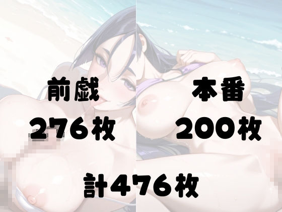 源氏陥落 母性狂い ビーチでSEX三昧【FGO - 源◯光】 サンプル5ページ目