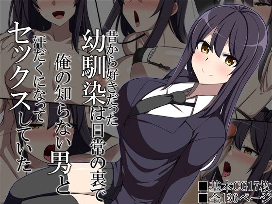 FBF寝取られ作品まとめパック サンプル7ページ目