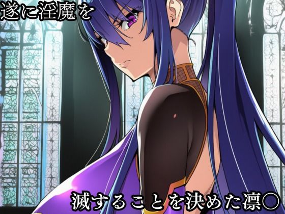 対〇忍 秋山〇子潜入調査失敗集（協会編6） サンプル1ページ目