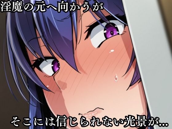 対〇忍 秋山〇子潜入調査失敗集（協会編6） サンプル2ページ目