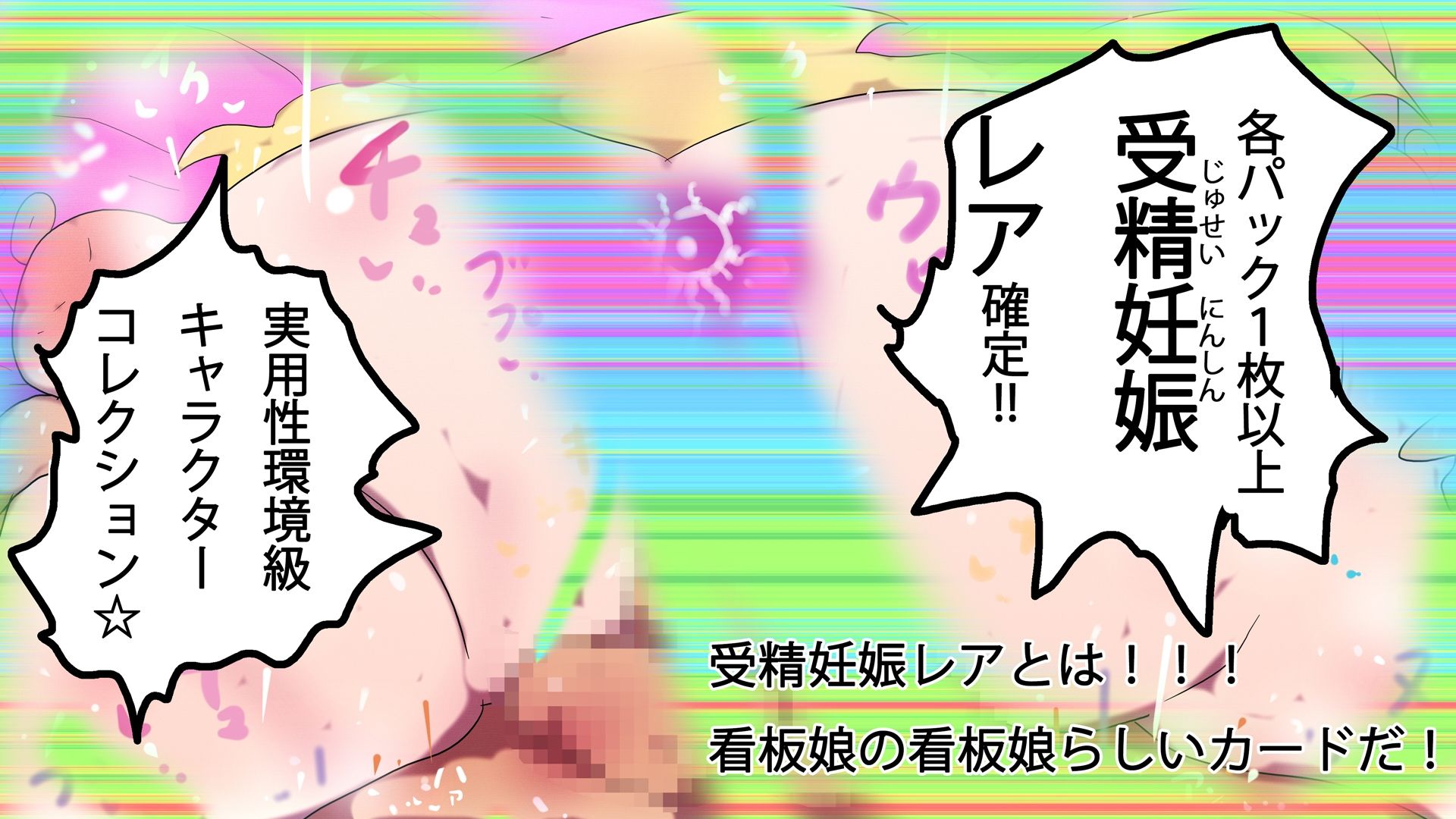 【1パック5枚入り】FINAL・嬉々ちゃん【トレカ開封風体験】 サンプル1ページ目