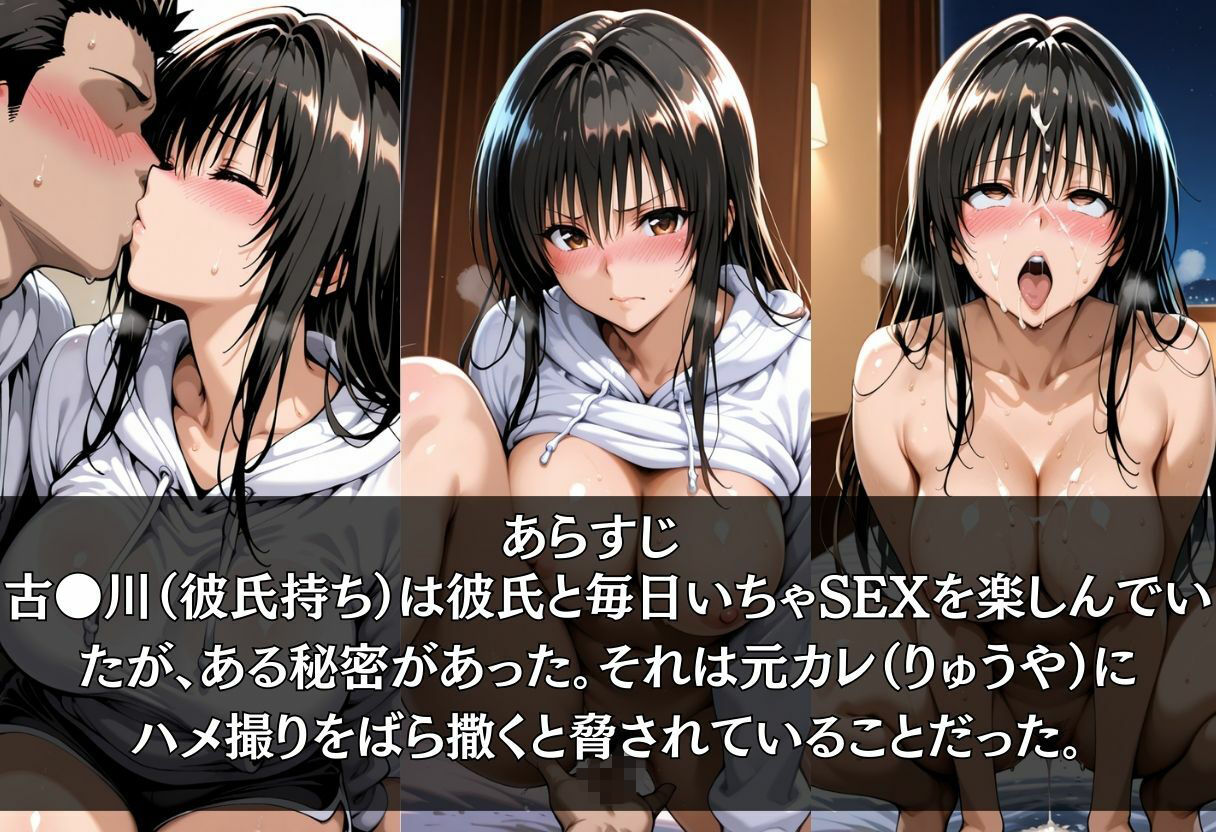 昔のハメ撮り動画を握られて…ヤンキー元カレに脅され中出しNTR サンプル1ページ目