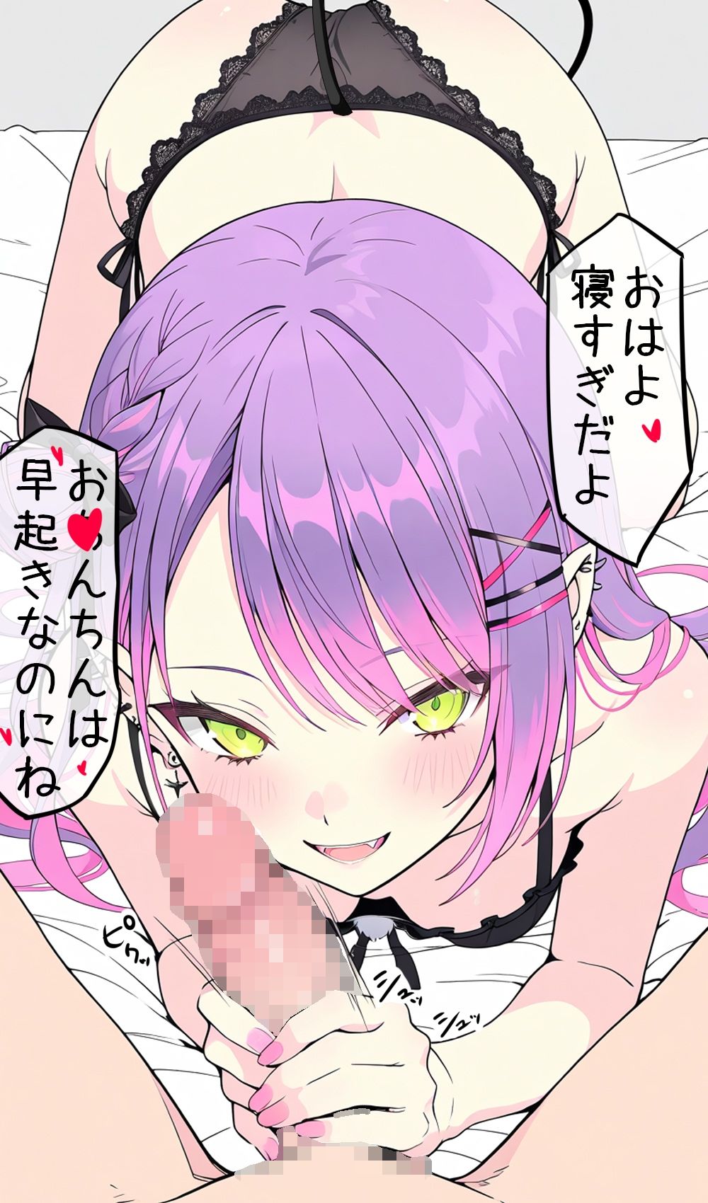 いちゃラブえっちじゃないと満足できないトワ様 サンプル1ページ目