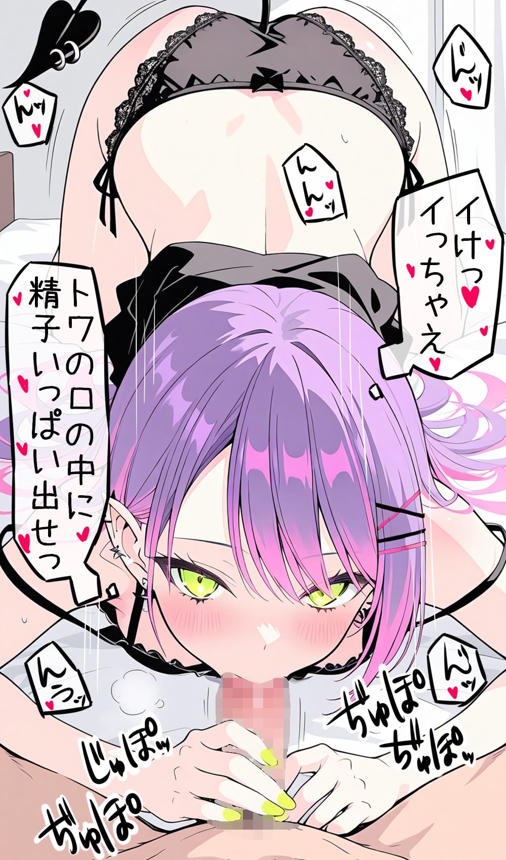 いちゃラブえっちじゃないと満足できないトワ様 サンプル2ページ目