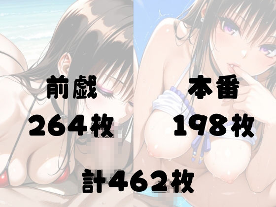 風紀委員 弱みを握られ抵抗虚しく連続絶頂 ビキニでメス堕ち（はーと）【古手◯唯】 サンプル5ページ目