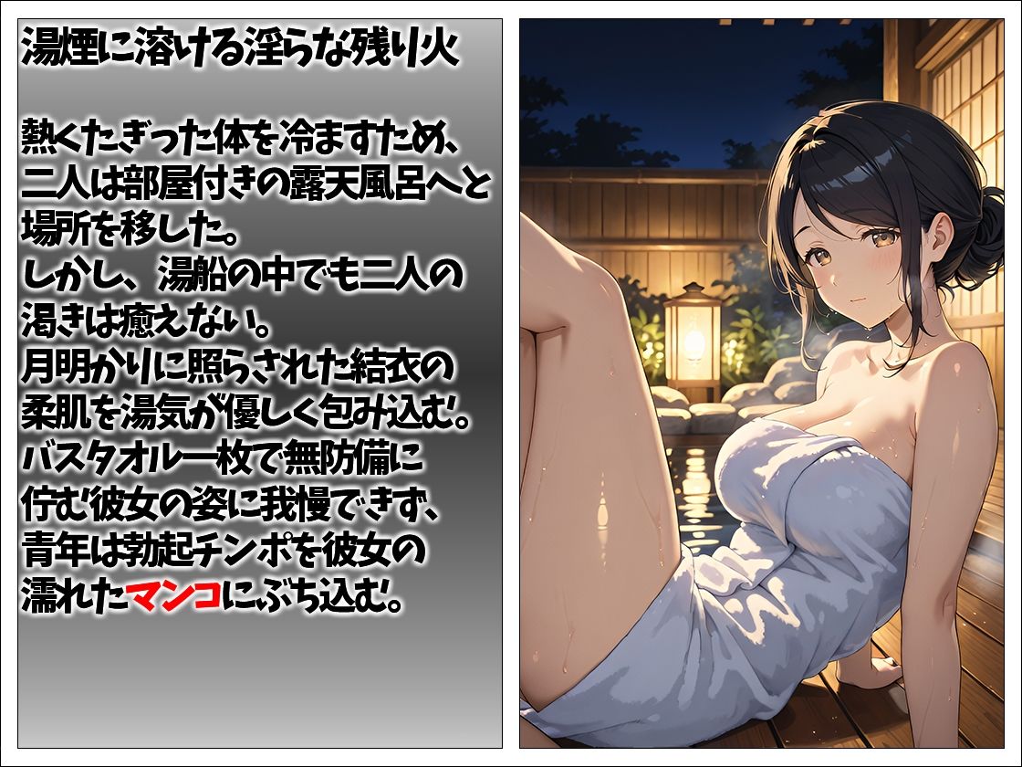 温泉不倫 熟れた巨乳人妻が若者の肉棒に溺れる夜 サンプル7ページ目