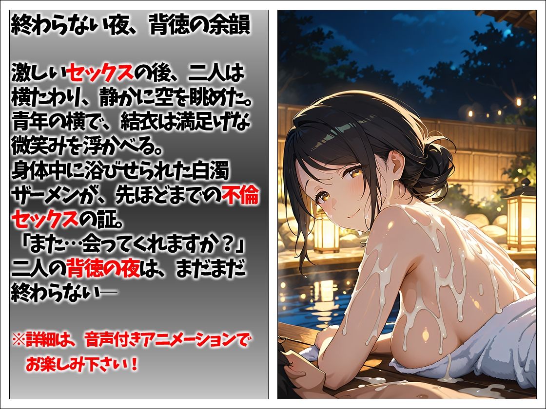 温泉不倫 熟れた巨乳人妻が若者の肉棒に溺れる夜 サンプル10ページ目