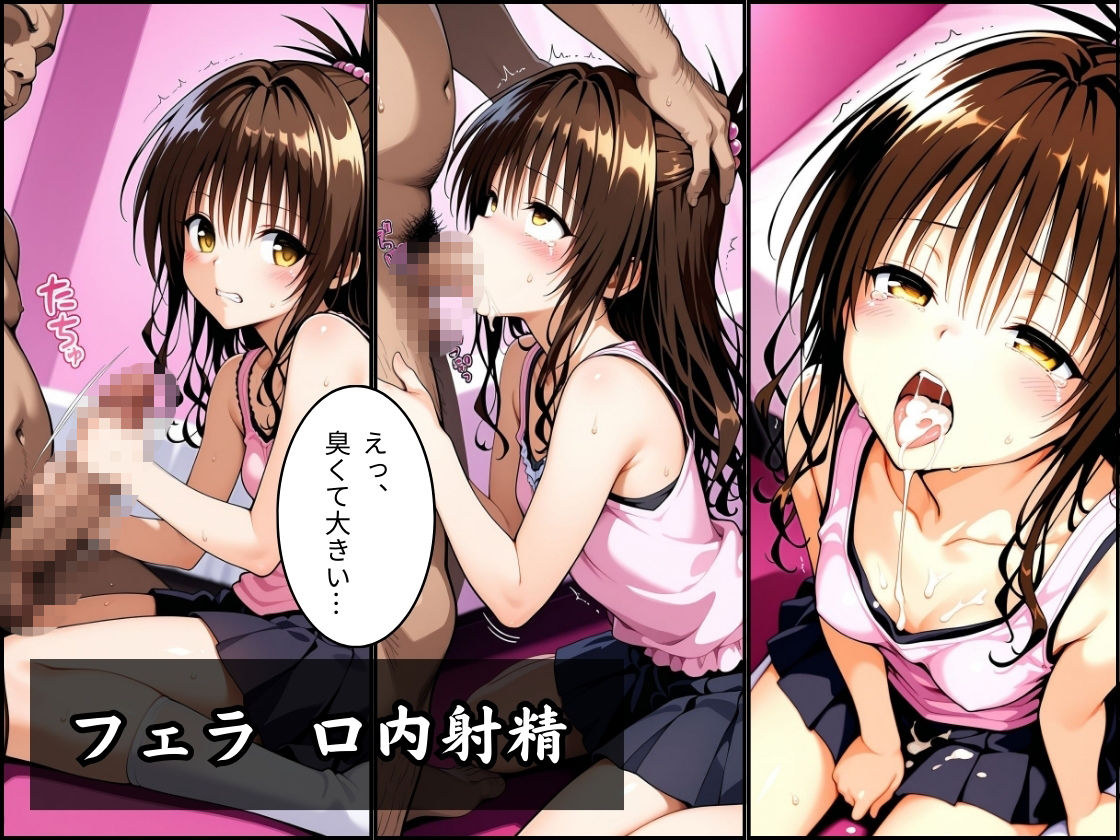 パパ活はじめました 〜借金返済に苦しむヒロインたち〜 【結〇美柑編】 サンプル3ページ目