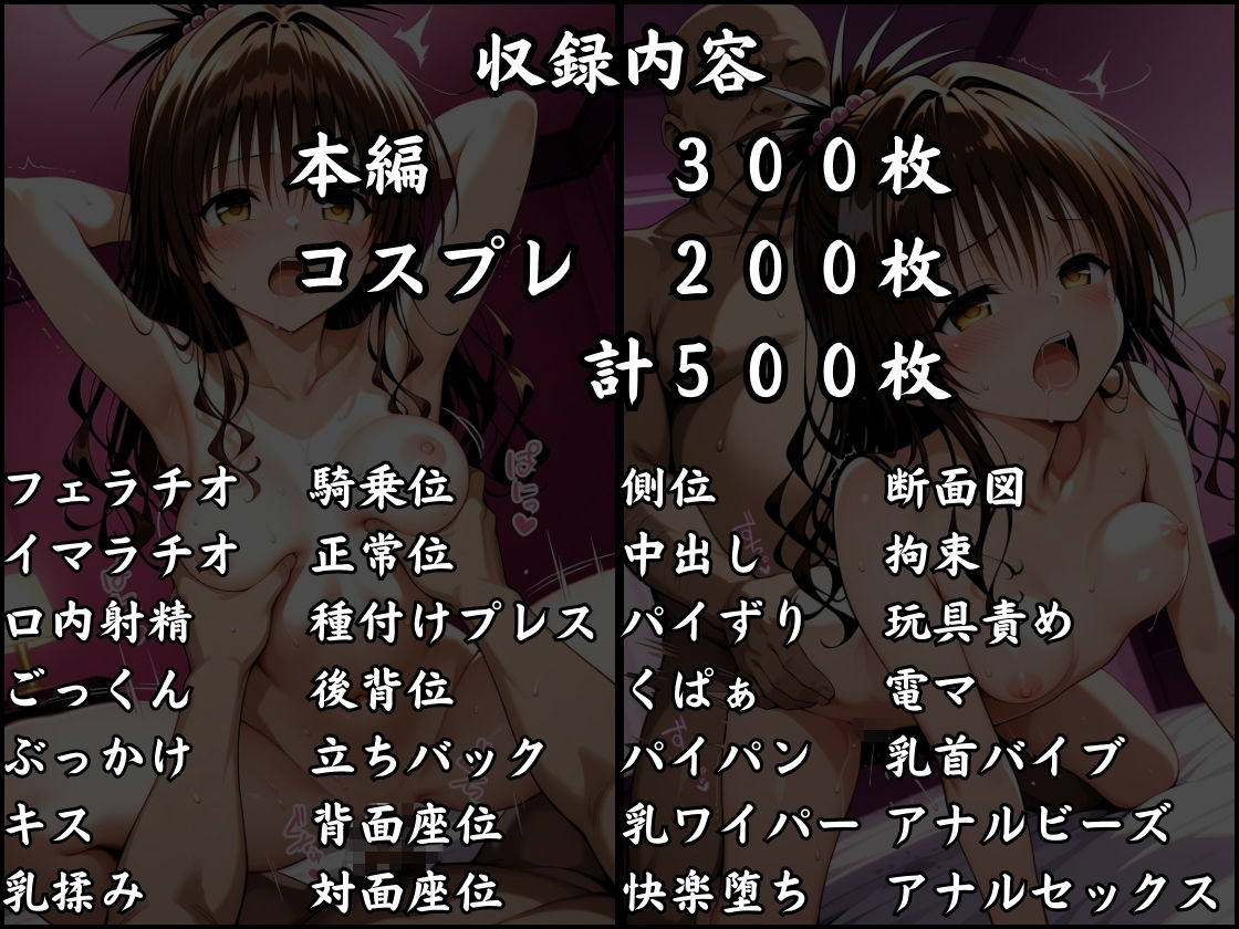 パパ活はじめました 〜借金返済に苦しむヒロインたち〜 【結〇美柑編】 サンプル10ページ目