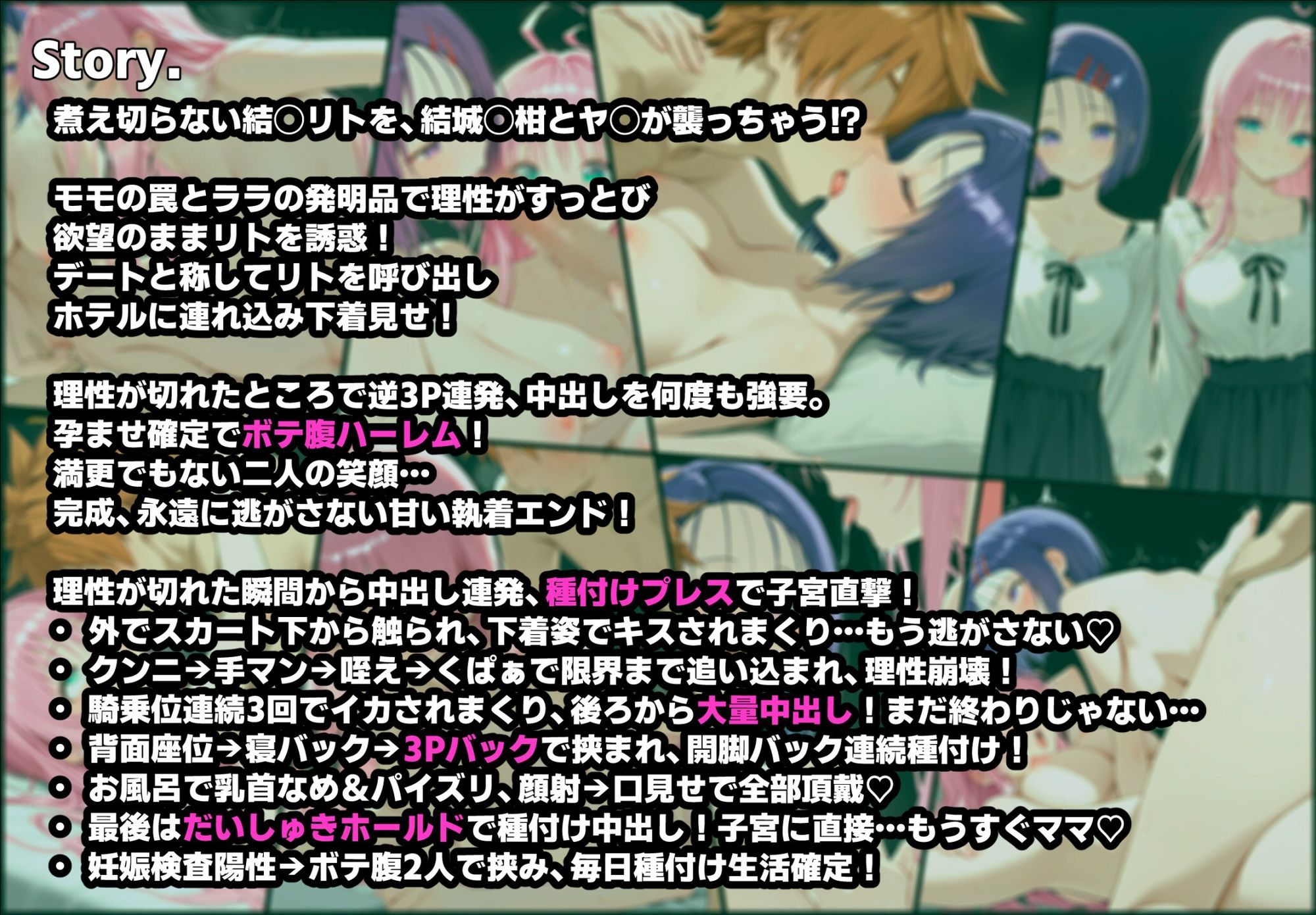 種付け孕ませハーレム ラ◯西◯寺ダブル中出し！ボテ腹確定あまあまえっち サンプル8ページ目