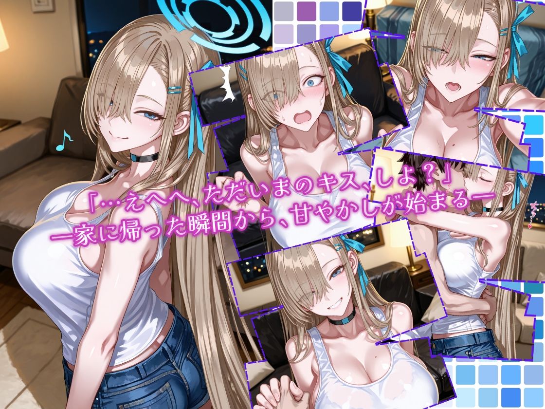 授乳の時間だよ！先生♪ サンプル1ページ目
