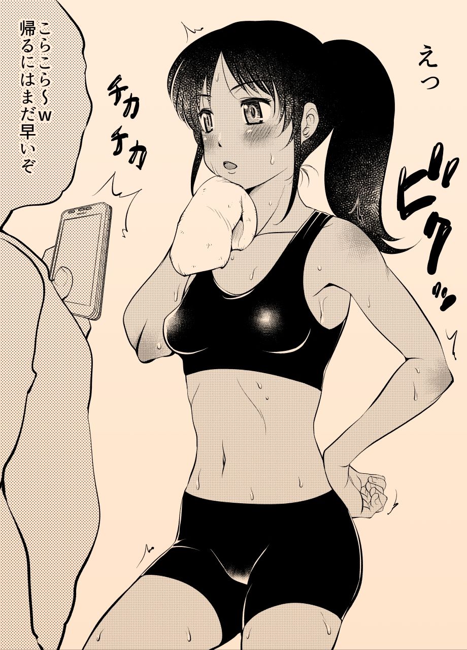 陸上女子の日焼け顔をチンカスでヌチャヌチャにする サンプル2ページ目