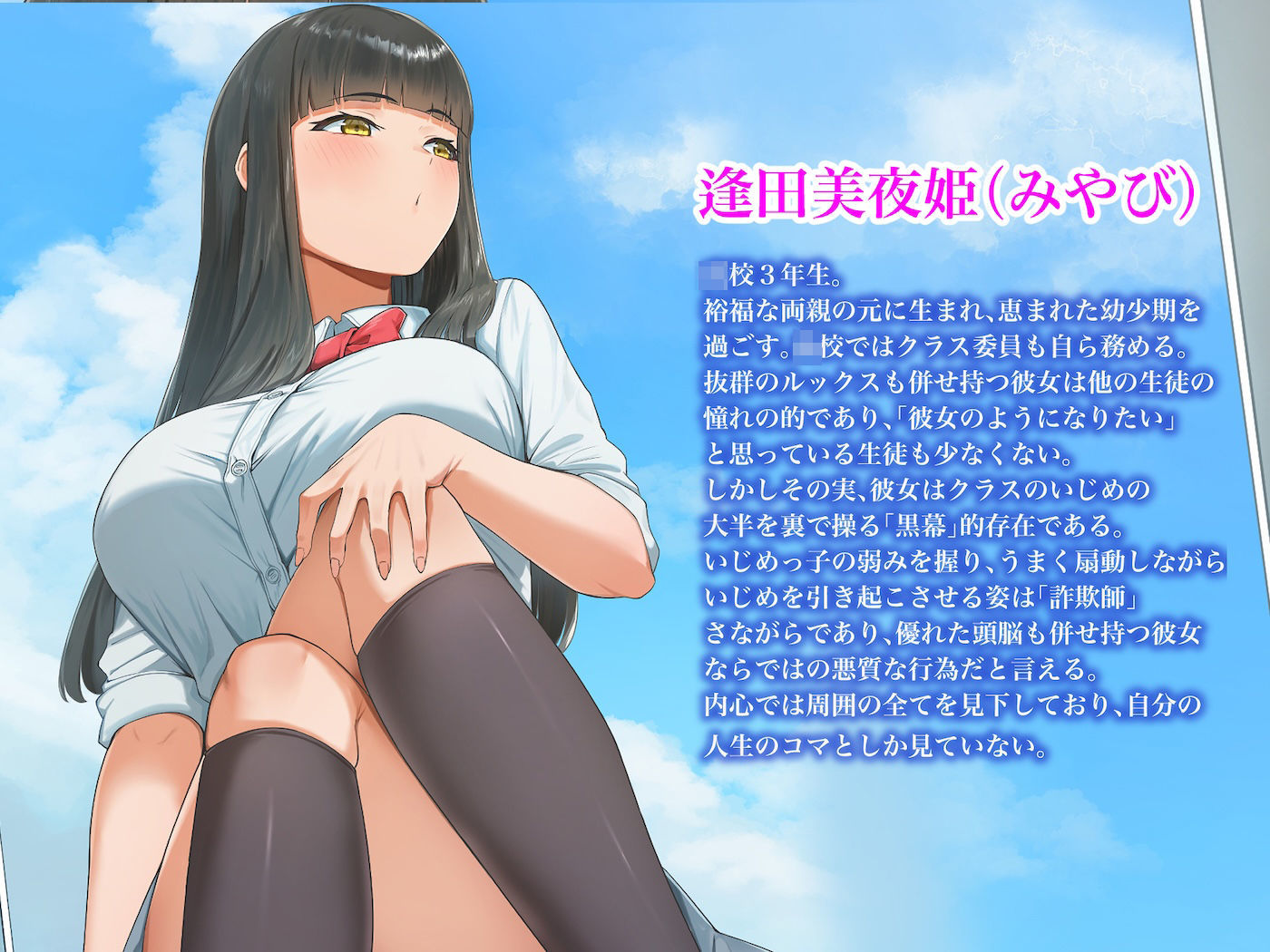 優等生のフリしてクラスの虐めっ子を裏で操る性悪女を復讐のために犯しまくる話 サンプル10ページ目
