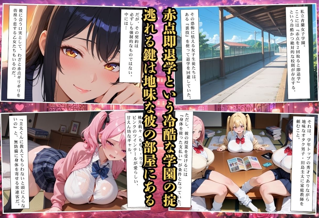 勉強を教える代わりにエッチをさせてくれるギャルが俺の部屋に入り浸る話〜恋するWギャルと純愛混浴編〜 サンプル1ページ目
