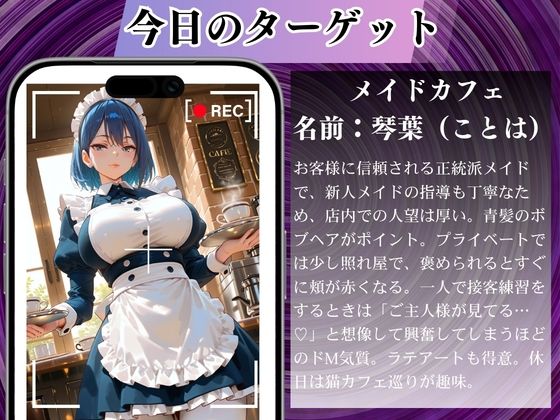 陰キャの逆襲・俺のハーレムが始まった 〜非モテ陰キャが女たちを快楽奴●に堕とすまで（メイド編）〜 サンプル2ページ目