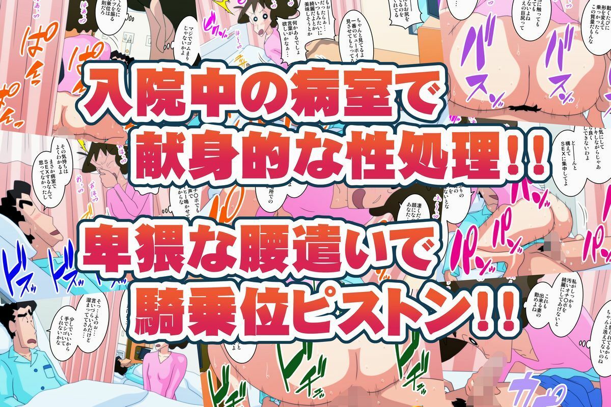 入院中の夫のお見舞いに来ただけなのに・・・  〜夫の隣のベットでNTRセックス〜 サンプル1ページ目