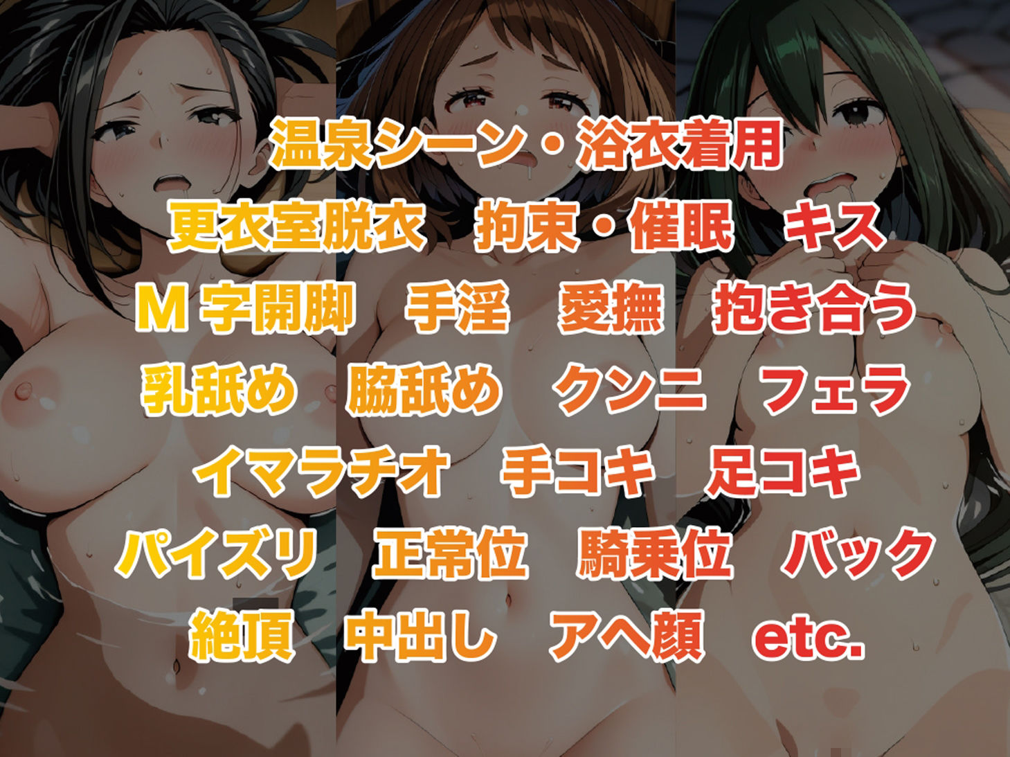 夢湯奇譚〜ヒロ○カ編〜 サンプル7ページ目