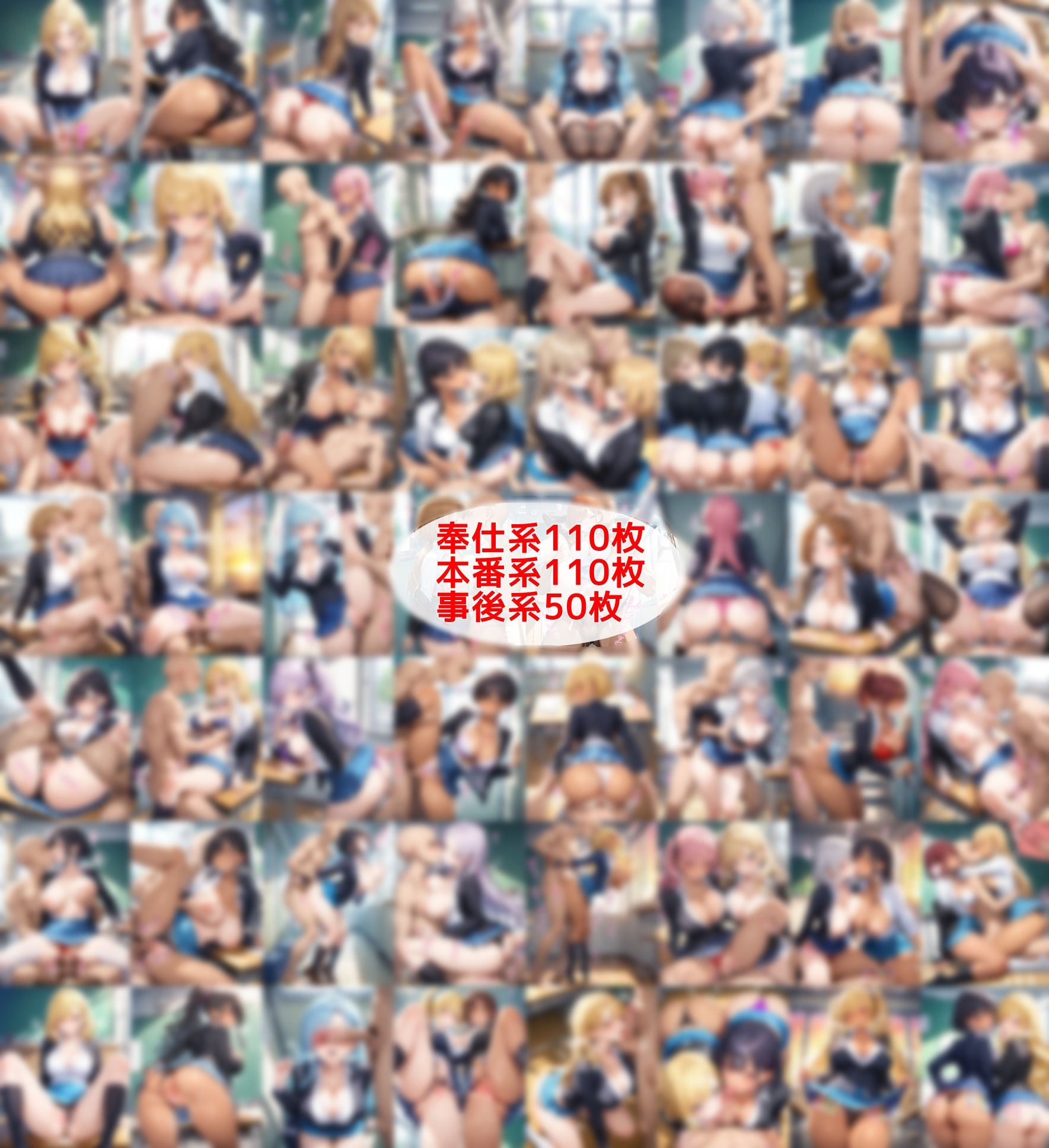 超ミニスカ女学園7〜パンツ丸見えのギャルJK達にセクハラしたり、ぶっかけたり、チ〇ポのお世話してもらうイラスト集〜 サンプル2ページ目