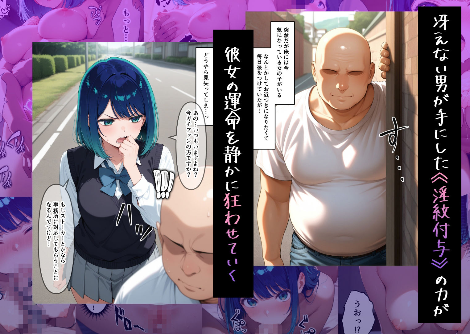 淫紋に支配されて──絶頂快楽堕ちして戻れない  黒川あ〇ね編  推しの子 サンプル1ページ目