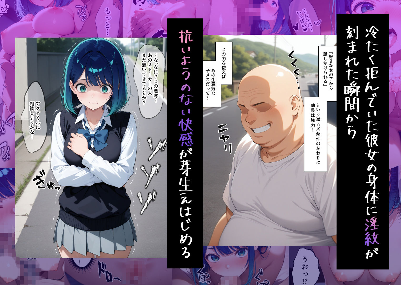 淫紋に支配されて──絶頂快楽堕ちして戻れない  黒川あ〇ね編  推しの子 サンプル2ページ目