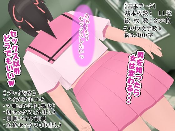 恋を知る前にセックスを覚え込まされる処女ちゃん サンプル6ページ目