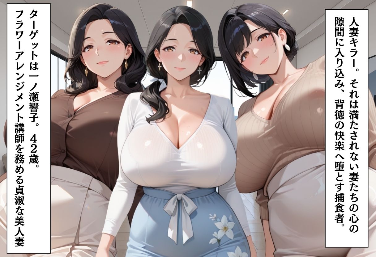 人妻キラーの俺が友達の爆乳ママを中出しで落とす話 〜貞淑な華道家ママが肉便器に堕ちる編〜 サンプル1ページ目