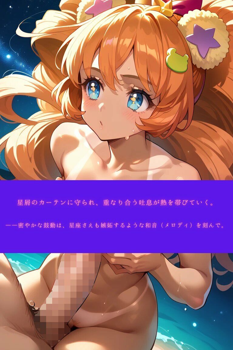 もふ☆ういっしゅII ―奇跡は満ち、永遠に寄り添う。― サンプル3ページ目
