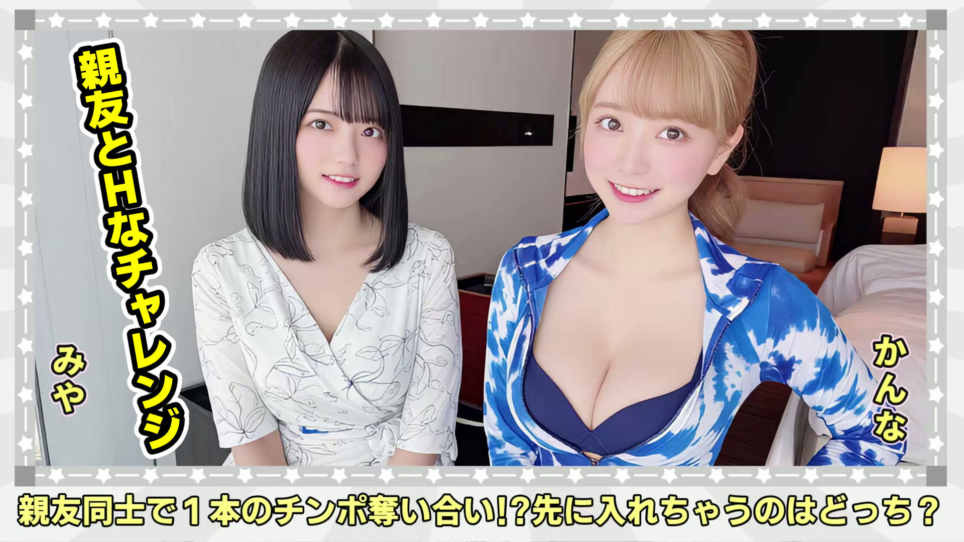 出会って5秒でAI合体2弾【動画】2時間スペシャル 〜セクサロイド・ウォータースライダー・卑猥落書き・親友同士でチンポ争奪戦〜 サンプル8ページ目