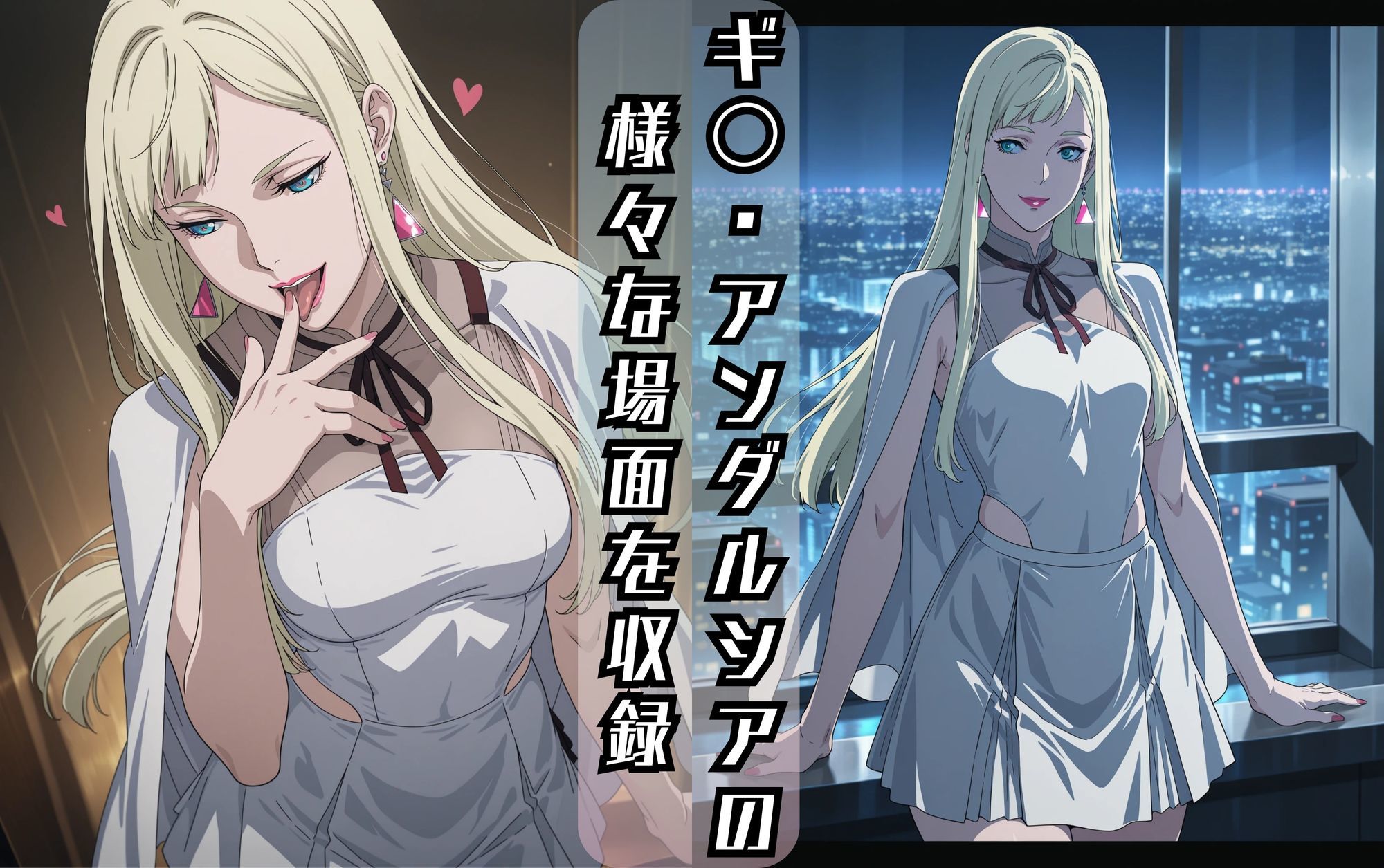 ギ〇・アンダルシアのエッチな日々 サンプル1ページ目
