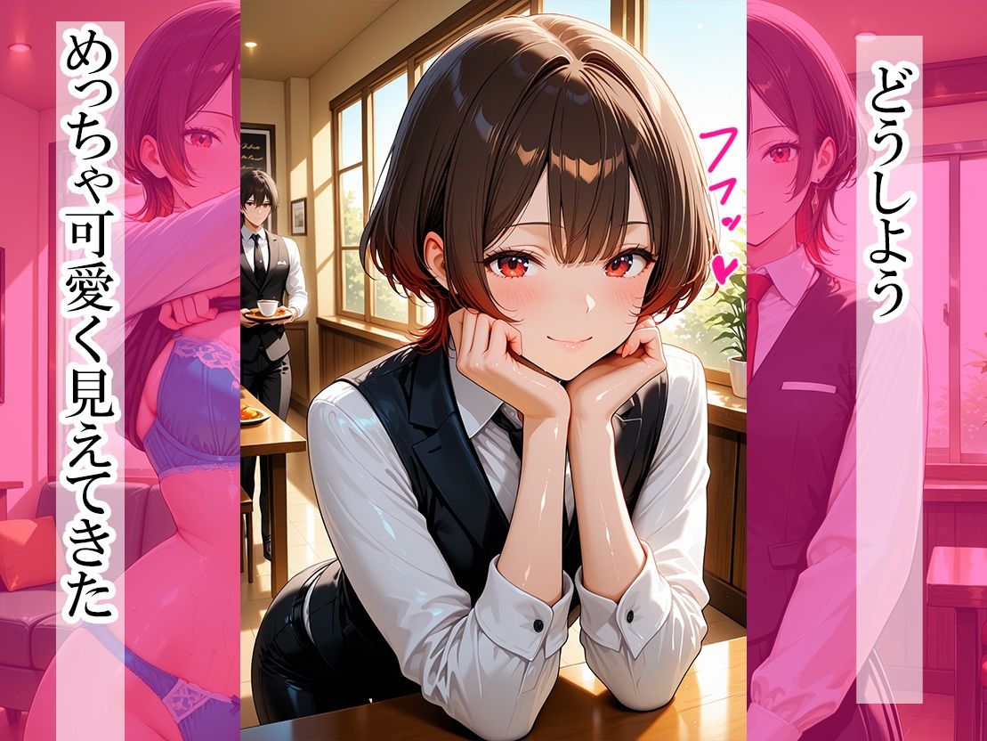 美形男子は隠れ巨乳 サンプル4ページ目