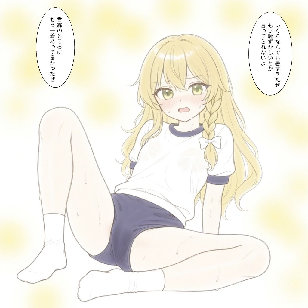 きわどいブルマが幻想になって悲しい サンプル3ページ目