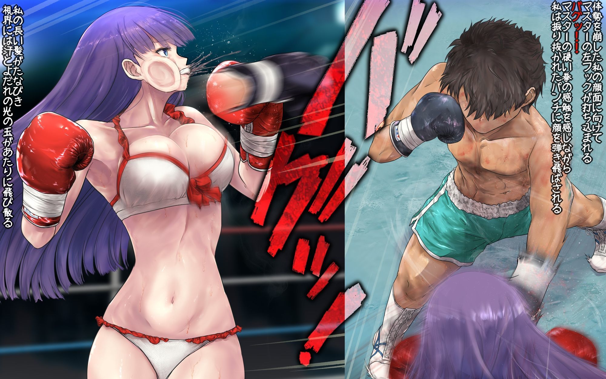 マルタさんとボクシング、しよっ♪ side:L サンプル1ページ目