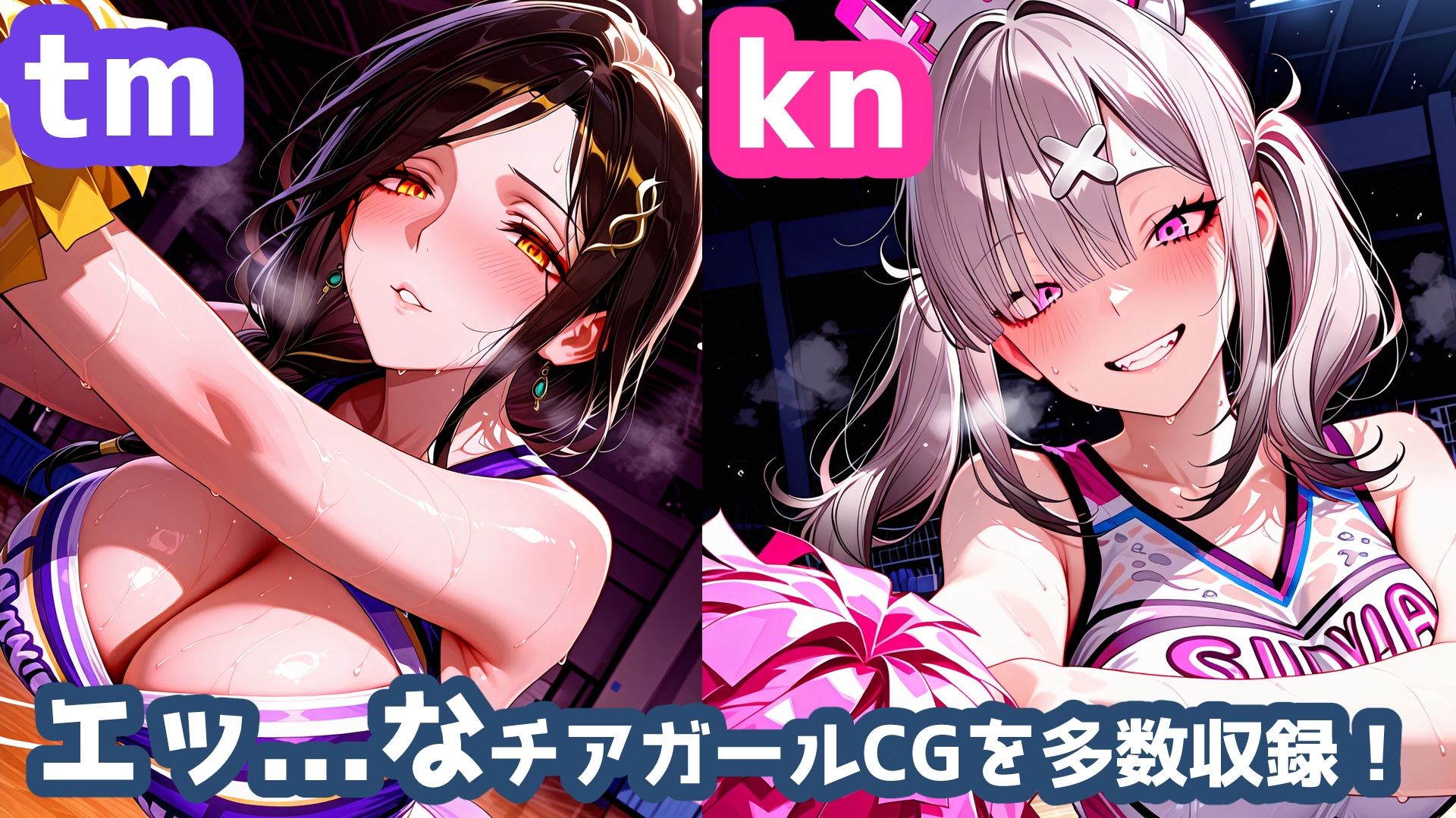 Cr0ssickチアガール！ サンプル1ページ目