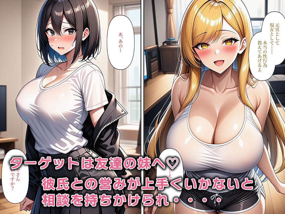 TSギャルの俺と友達はセフレ関係 サンプル7ページ目
