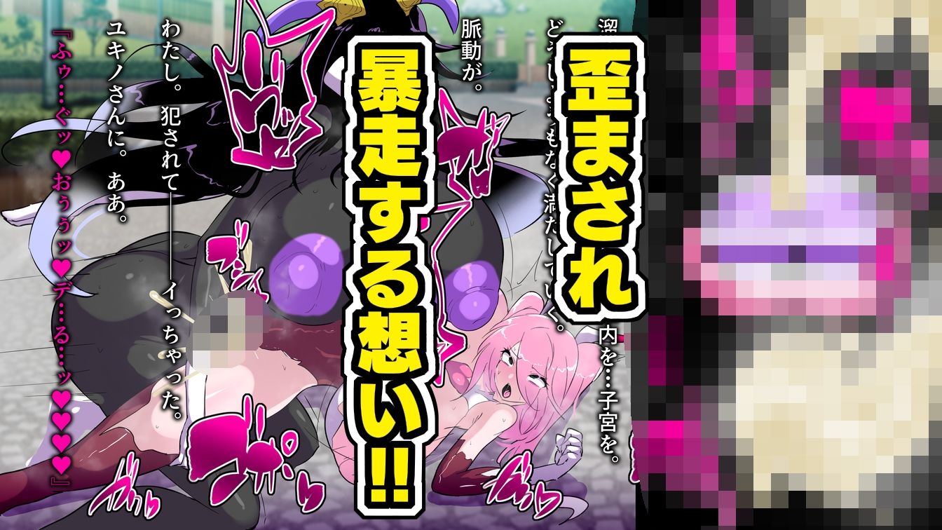 蒼銀のルリオラ  服従母乳と変異の罠！ サンプル4ページ目
