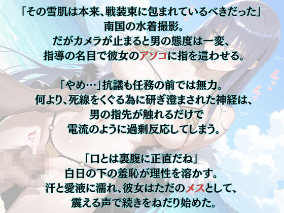 戦う神経が真っ昼間に断れずビーチで即落ち種付け - 対魔忍 秋山◯子 サンプル1ページ目