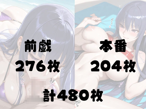 戦う神経が真っ昼間に断れずビーチで即落ち種付け - 対魔忍 秋山◯子 サンプル5ページ目