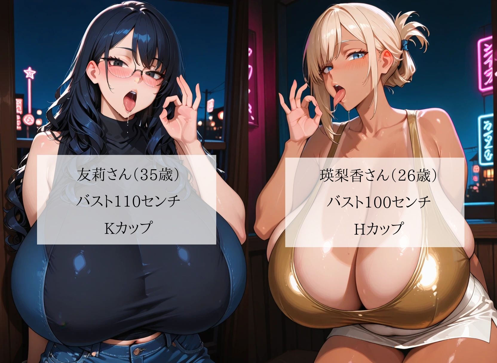 爆乳フェラチオストリートにようこそ〜むちむちチンポ中毒ムスメたちが口マンコでヌイてくれました＜セリフ付CG集＞ サンプル4ページ目
