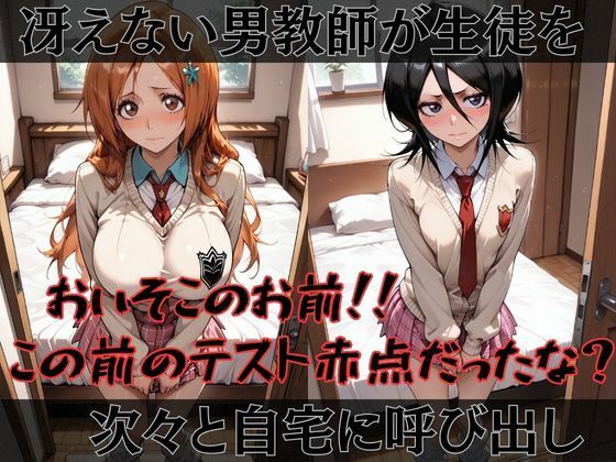 【BLE◯CH】快楽堕ちカースト1女子BLE◯CH編 サンプル2ページ目