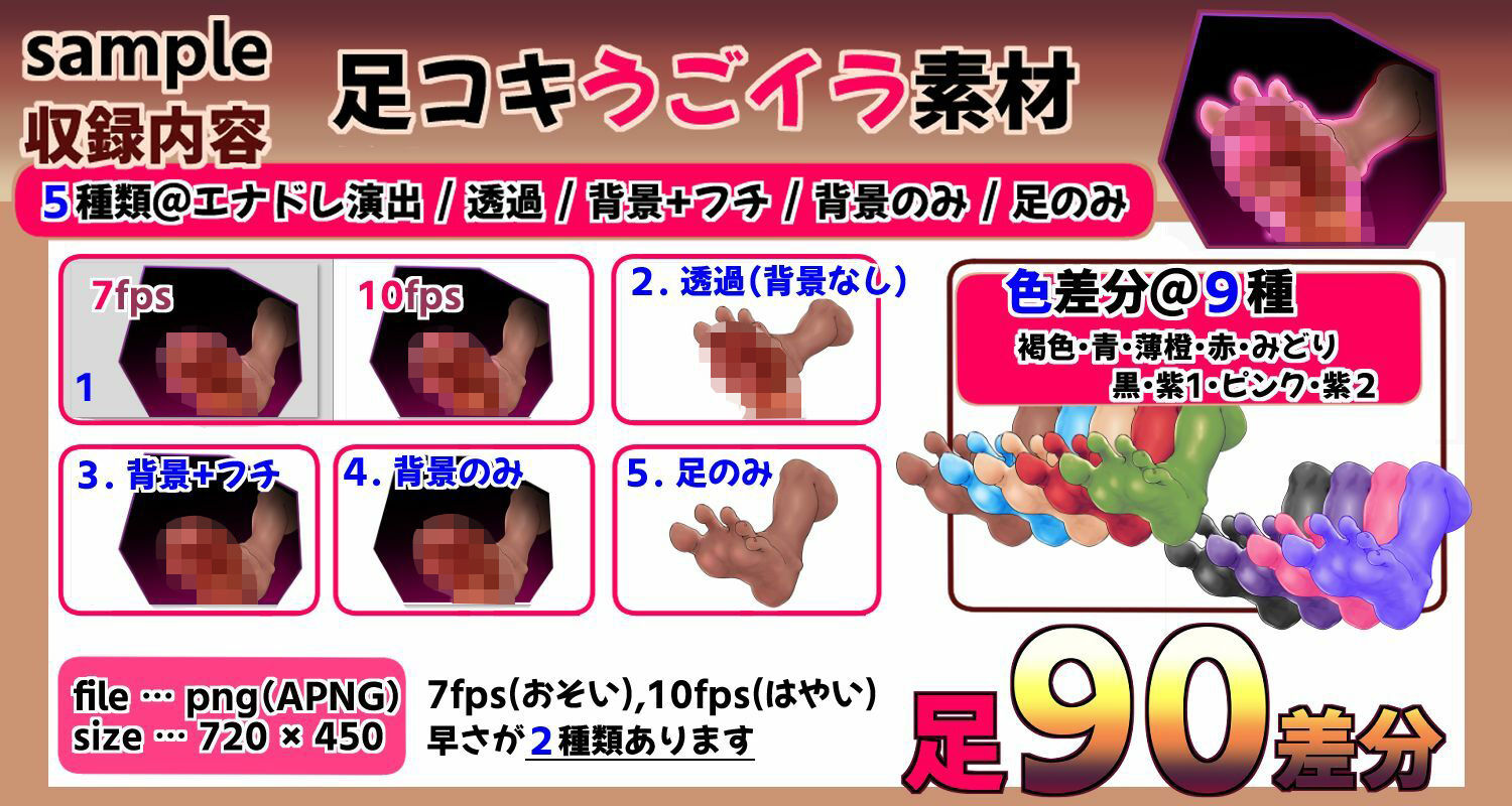 【うごイラ素材】足コキAPNG素材@【まいさい回想部屋誘惑図書館】 サンプル1ページ目