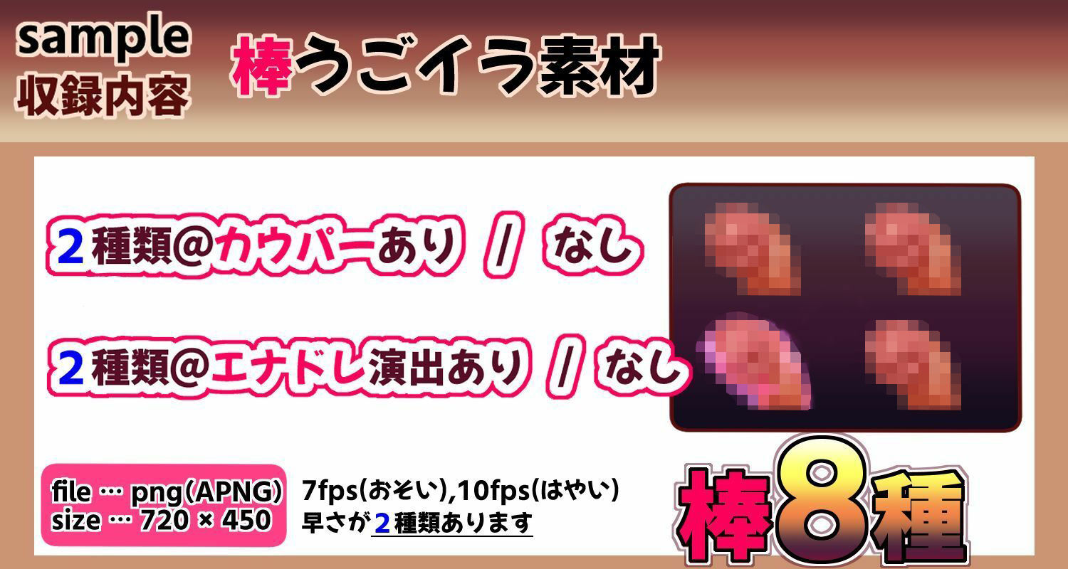 【うごイラ素材】足コキAPNG素材@【まいさい回想部屋誘惑図書館】 サンプル2ページ目