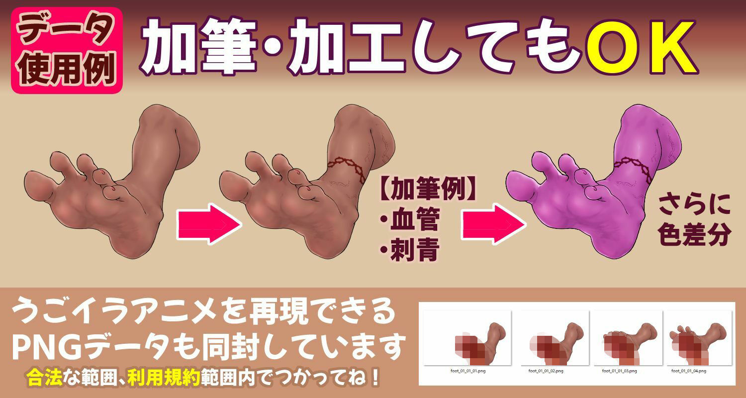 【うごイラ素材】足コキAPNG素材@【まいさい回想部屋誘惑図書館】 サンプル4ページ目