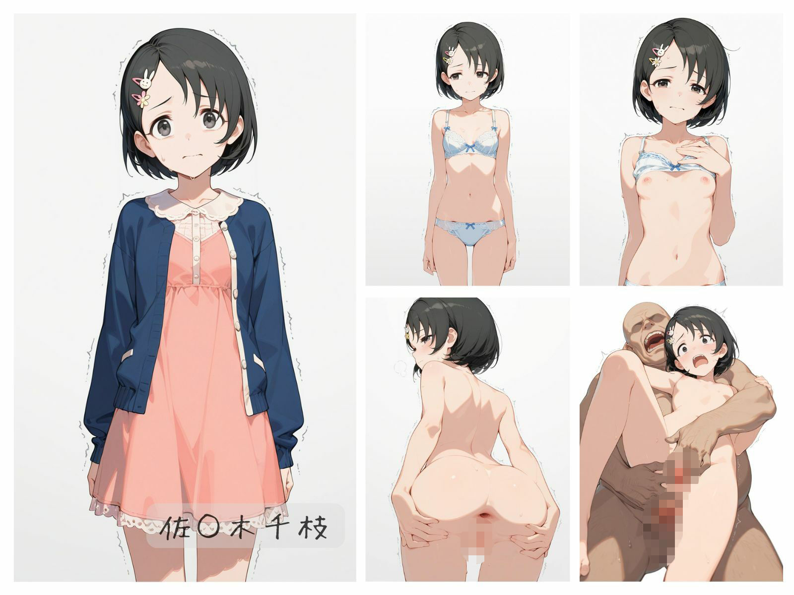 シンデレラアイドル全裸図鑑 Cool編 サンプル7ページ目