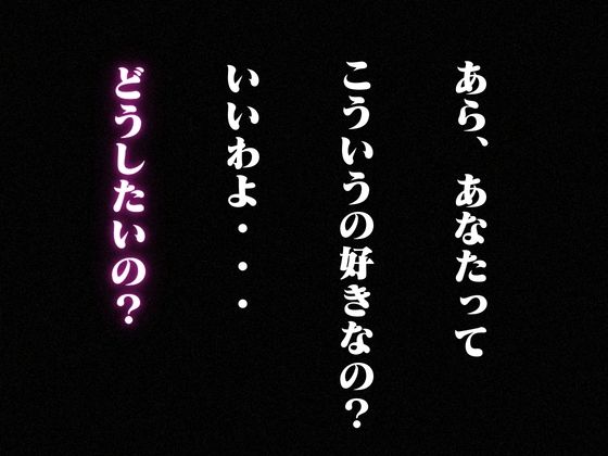 CASINOクイーンは寝取られたい:凌〇night サンプル8ページ目